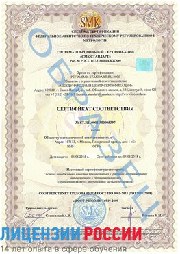 Образец сертификата соответствия Трудовое Сертификат ISO/TS 16949